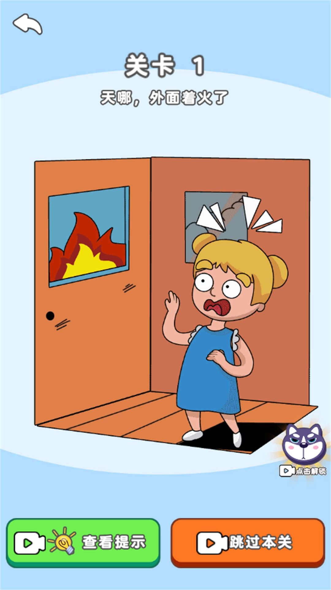 无敌脑洞橡皮擦(3)