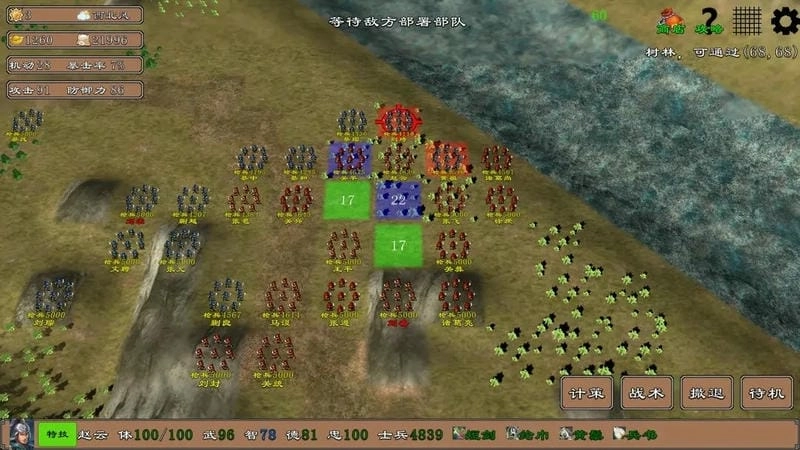 三国志霸王的江山(3)