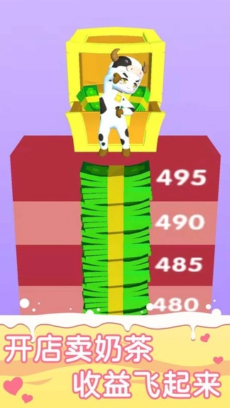 来杯奶茶(3)