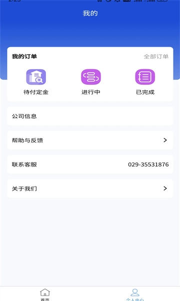海啦啦海运订舱图2