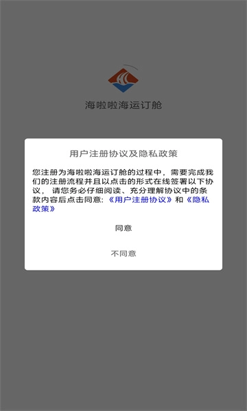 海啦啦海运订舱图3