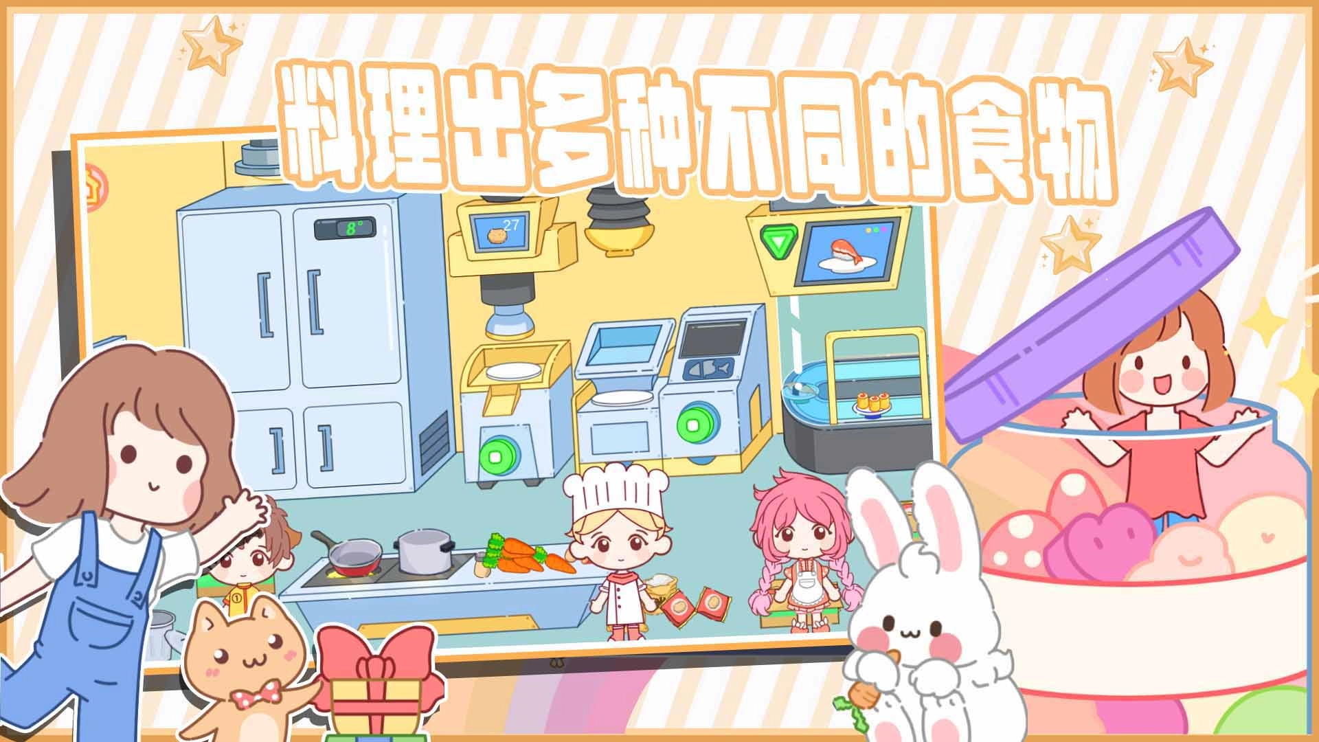 魔法米乐小镇(1)