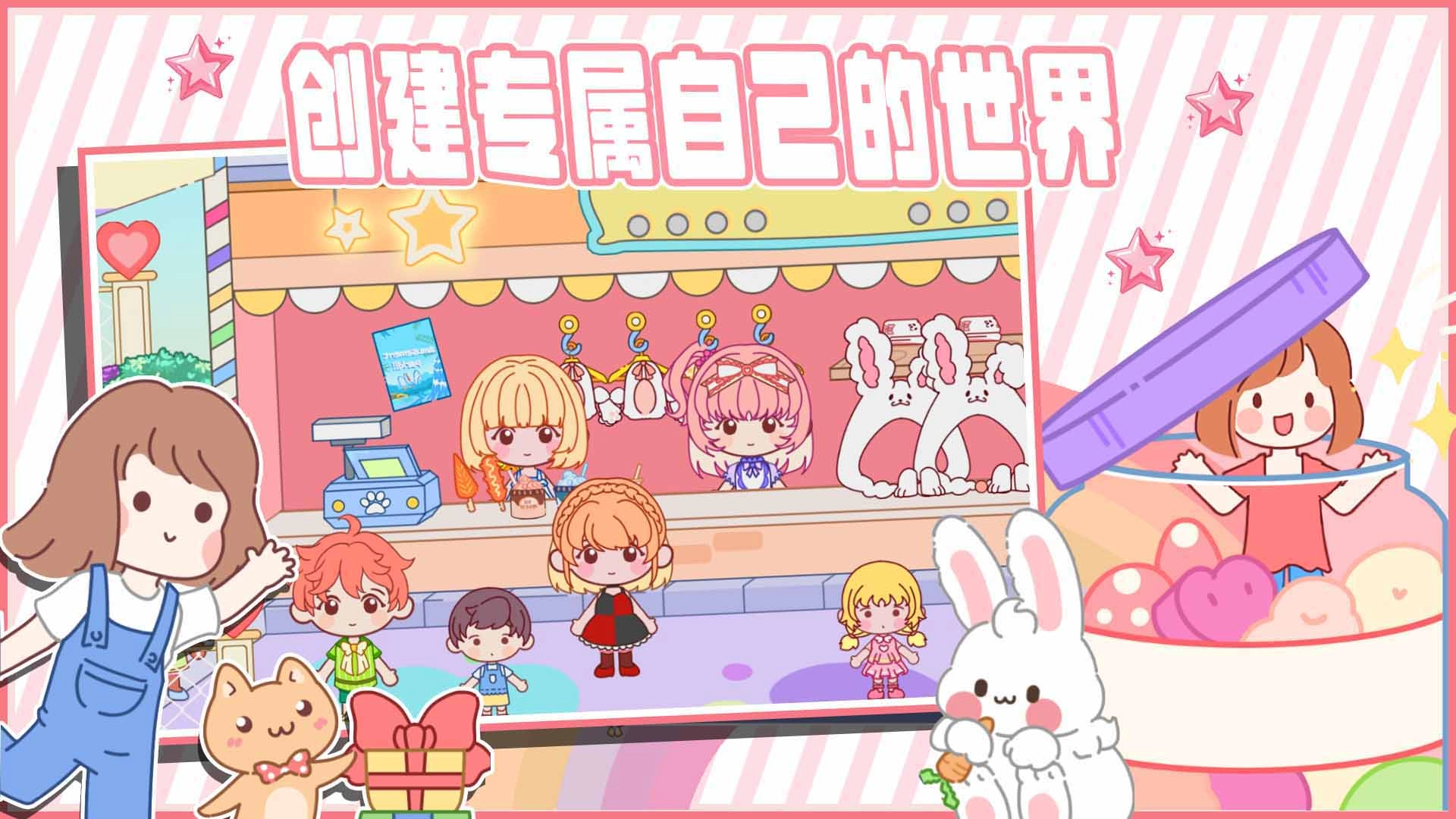 魔法米乐小镇(3)