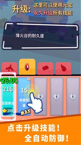 小兵来拆家手机版(3)