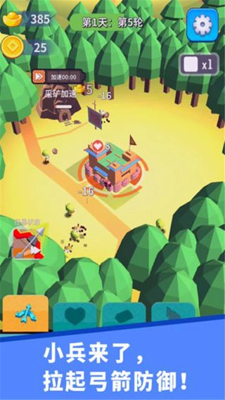 小兵来拆家手机版(2)