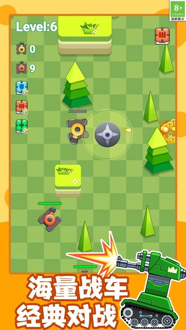 坦克吃鸡对战-图1