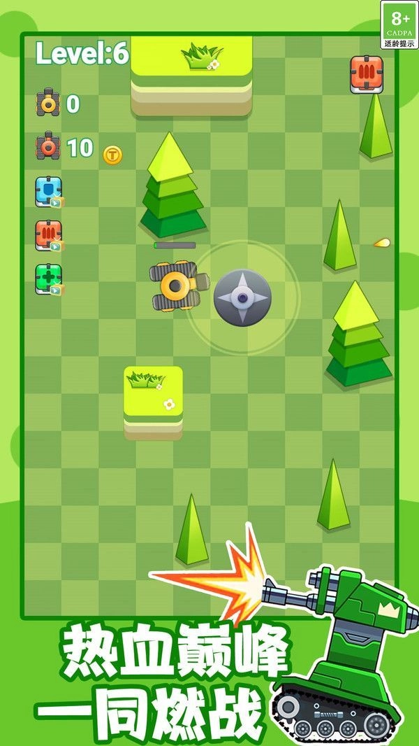 坦克吃鸡对战-图2