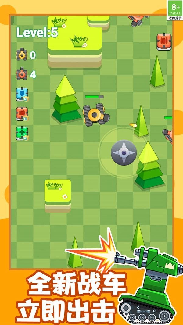 坦克吃鸡对战-图3