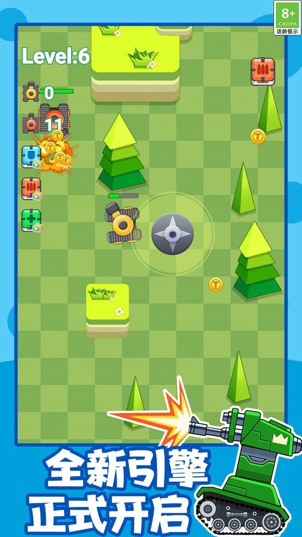 坦克吃鸡对战-图4