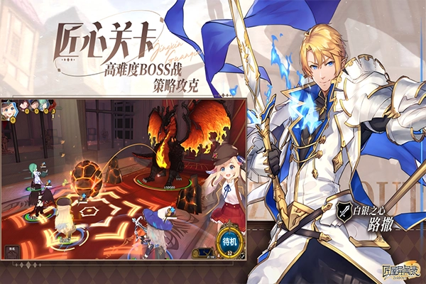 匠屋异闻录最新版2