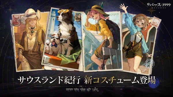 重返未来1999日服截图2