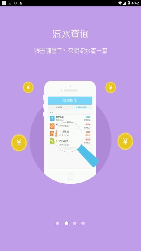 延安大学一卡通图2