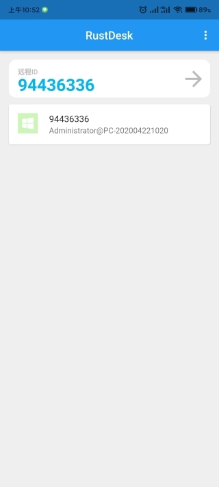 RustDesk图4