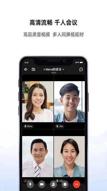 好信云會(huì)議3