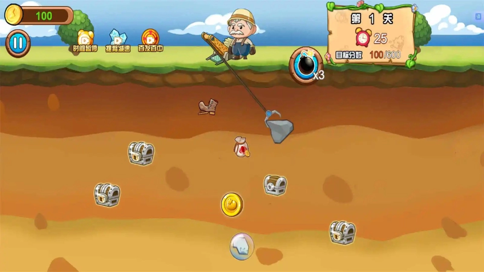 黄金矿工历险记图1