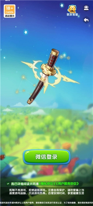 果切大冒险正版图5