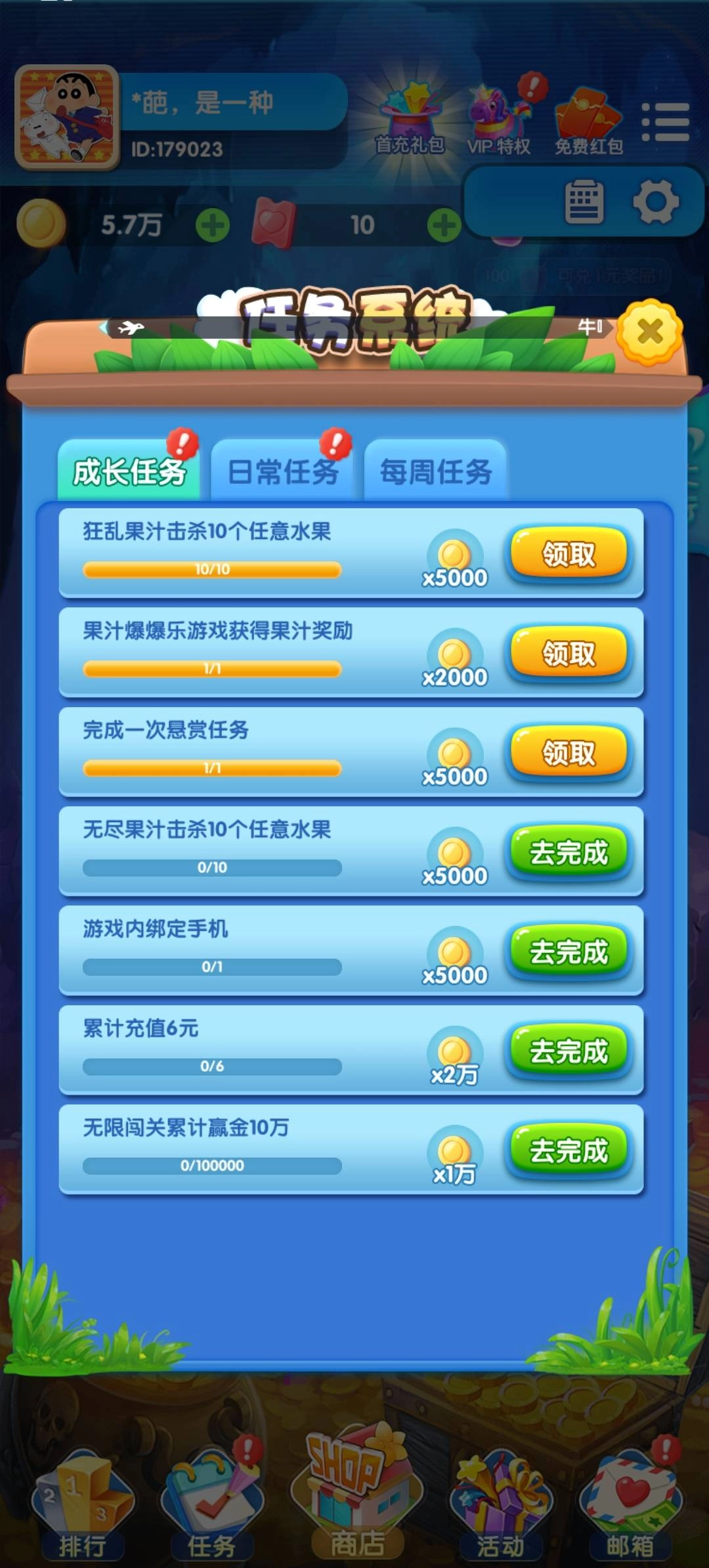 果切大冒险正版图3