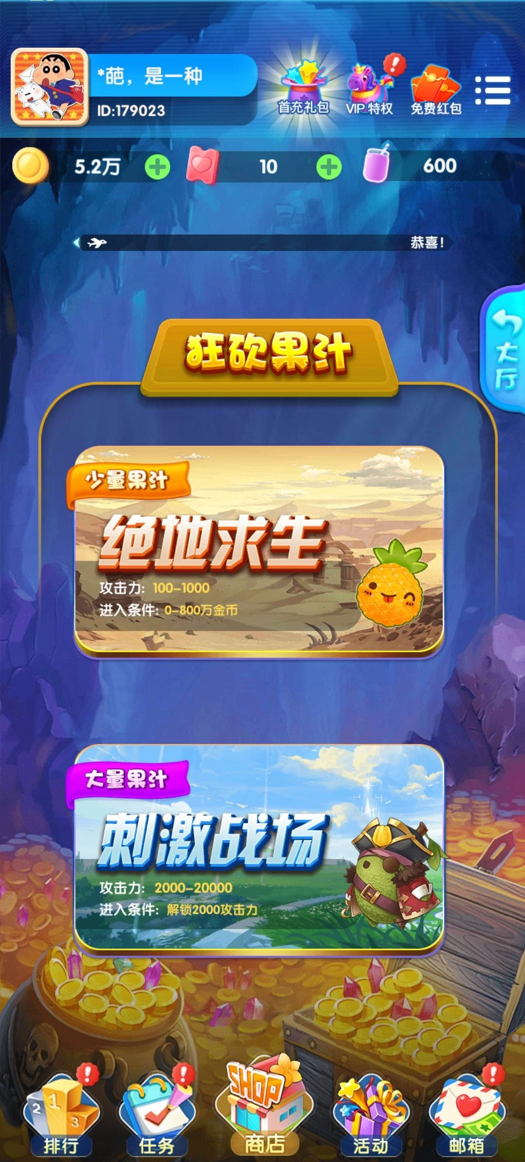 果切大冒险正版图1