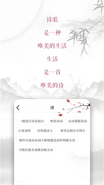 藏头诗生成器(4)