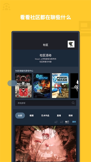 STEAM中文版图5