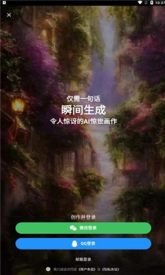 StyleArt手机版图1