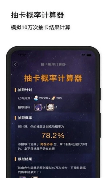 星穹铁道工坊图2