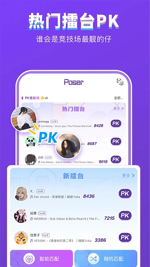 poser软件图5