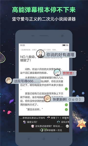 欢乐书客app图4