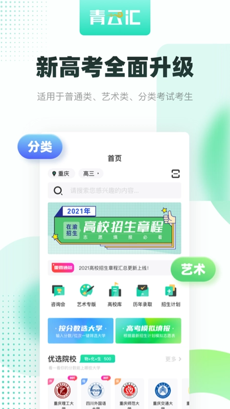 青云汇图4