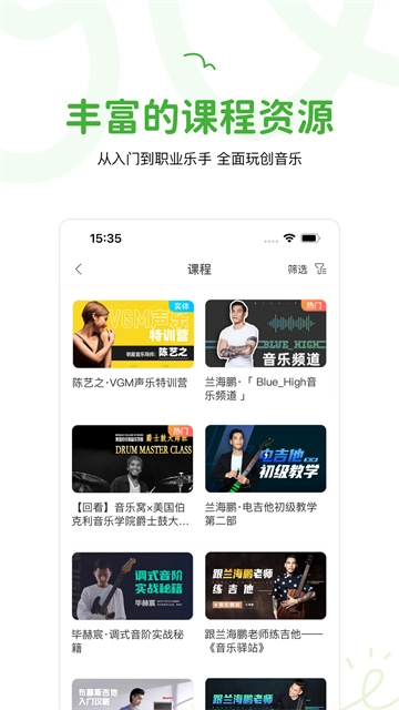 音乐窝手机版图3