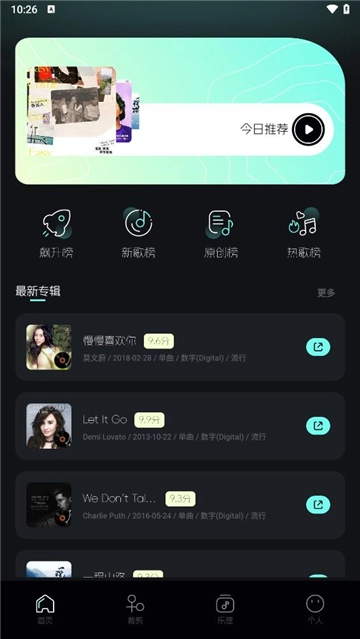 音乐时刻正版图1