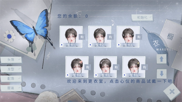 心动收藏家橙光游戏图1