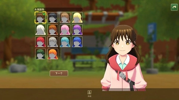 牧场物语甜蜜之家汉化版图4