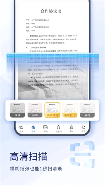 扫描大师安卓版图1