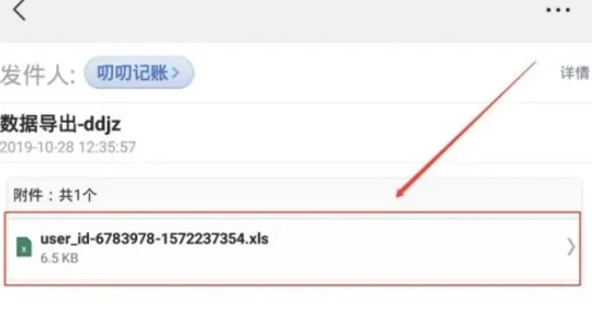 叨叨记账免费版图8