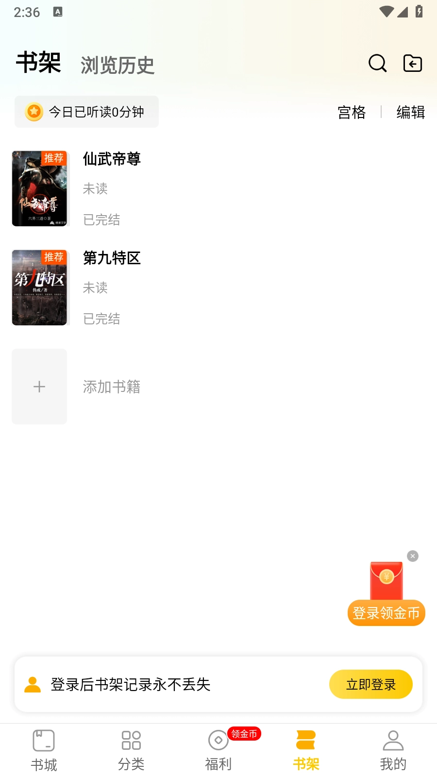 全本小说免费版图3