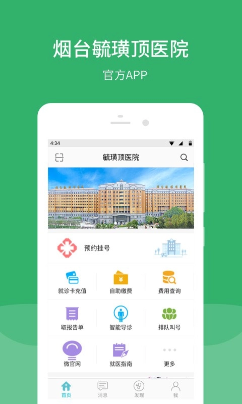 毓璜顶医院图4