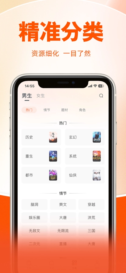 番薯小说阅读器(3)