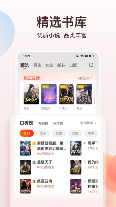 点众小说截图1