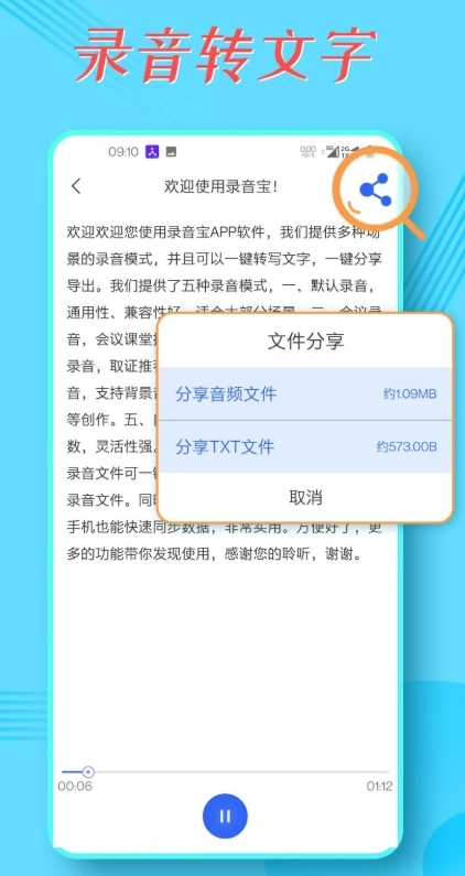录音宝免费版图2