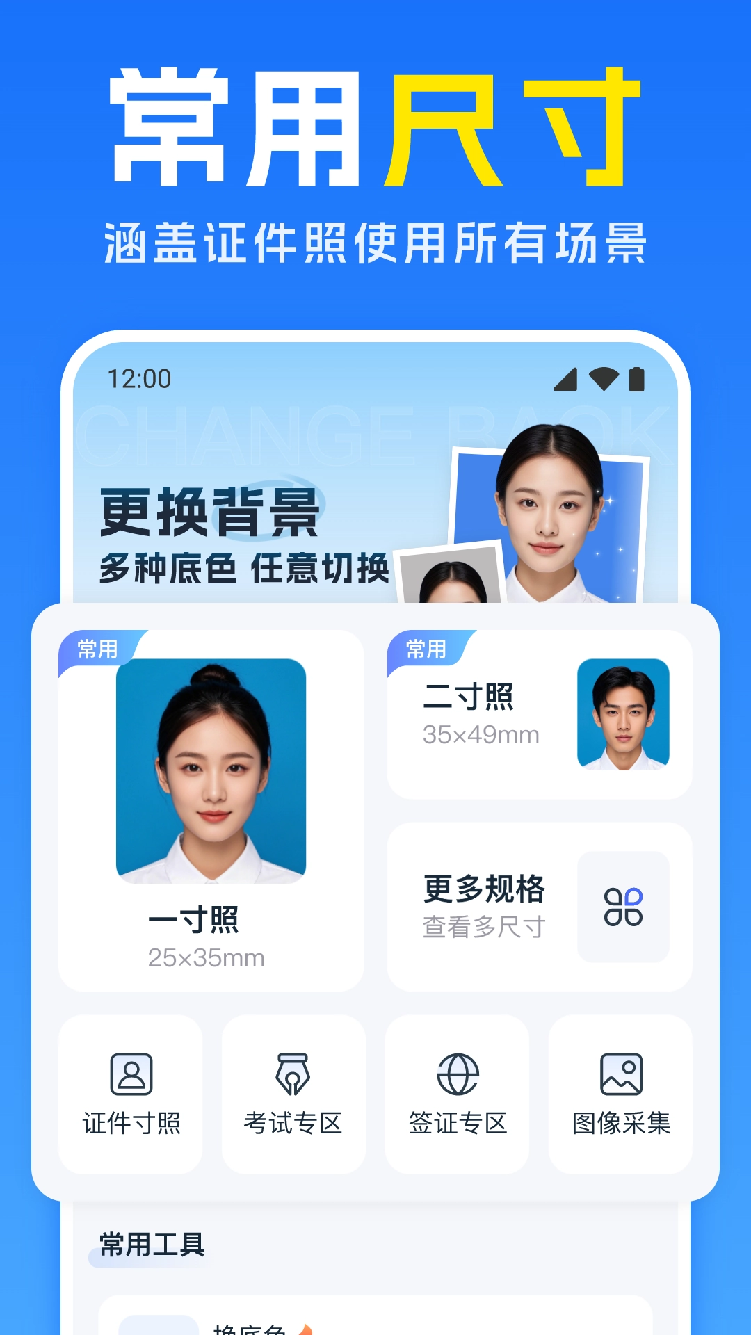专业精修证件照图5
