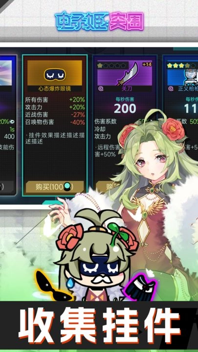 电子姬突围正版图2