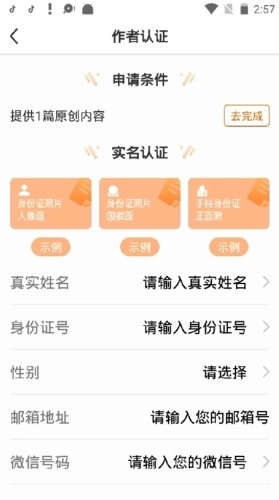 淘故事免费版(1)
