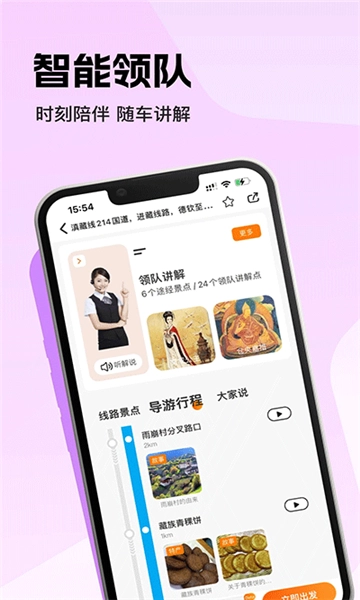 趣兜风图2