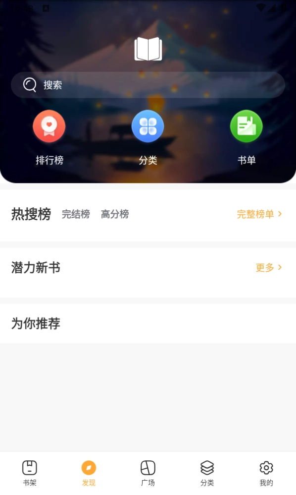 八零电子书手机版图3