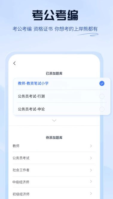 上岸熊图1