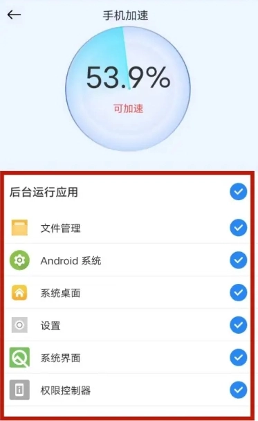 超神清理免费版图2
