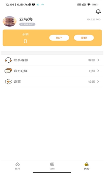 画质怪兽120帧安卓版图1