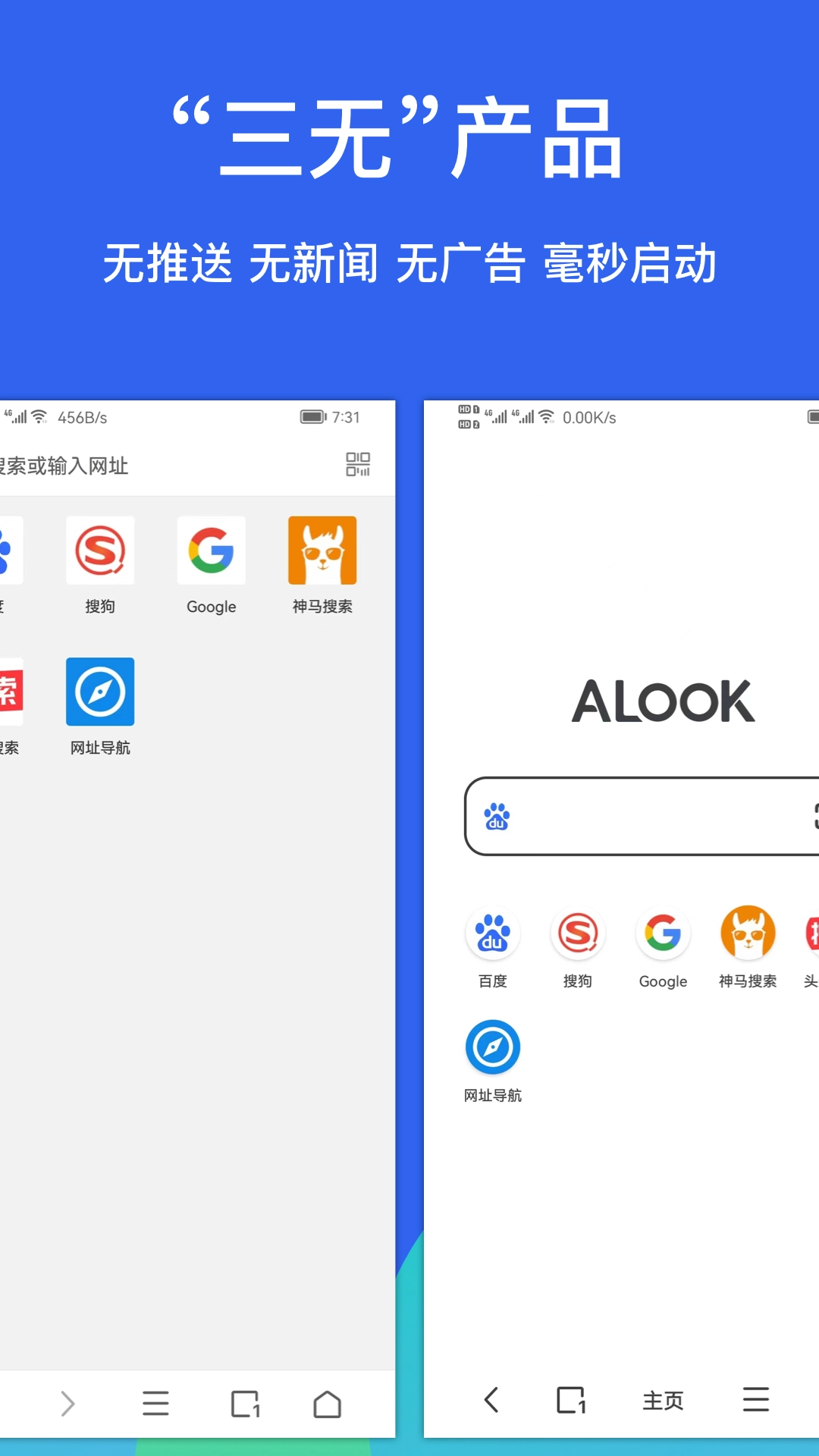 alook老版截图3