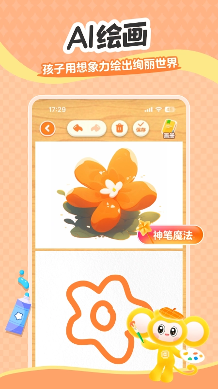 小金猴AI启蒙(5)